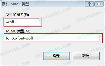 设置文件扩展名和类型