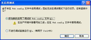 Web.config配置SQL Server数据库连接