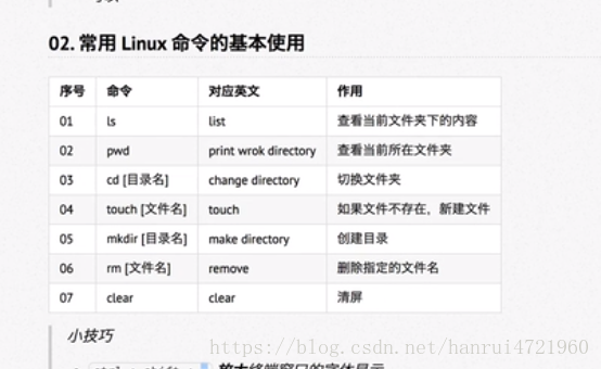 linux常用命令