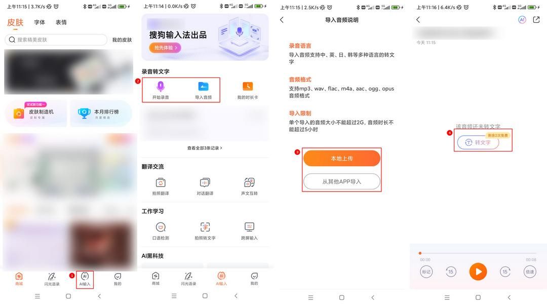 音频转文字如何操作？教你几步实现音频转文字操作_将音频转文字 程序设计-CSDN博客