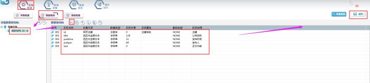 采集招标网招标数据