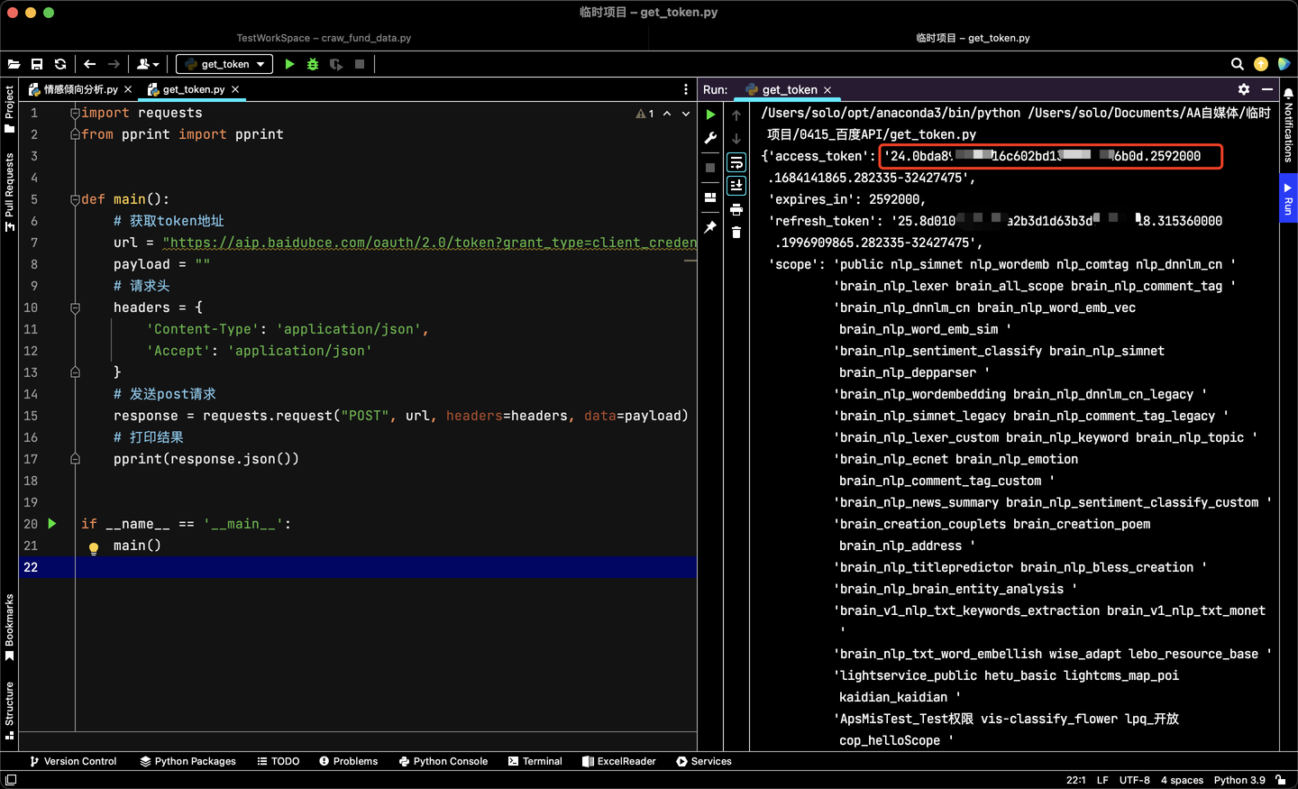 ​获取token代码