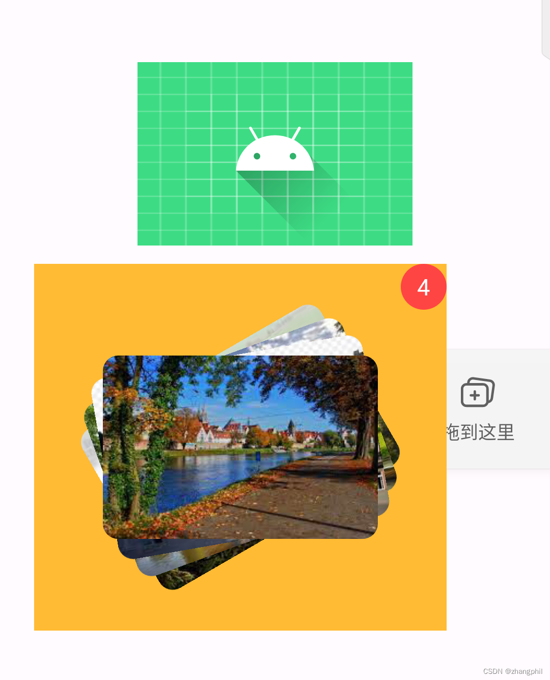 android拖放startdraganddrop拖拽glide灵活加载堆叠圆角图kotlin6