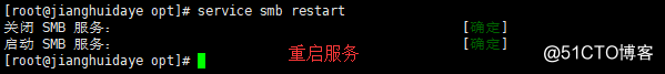 Samba文件共享