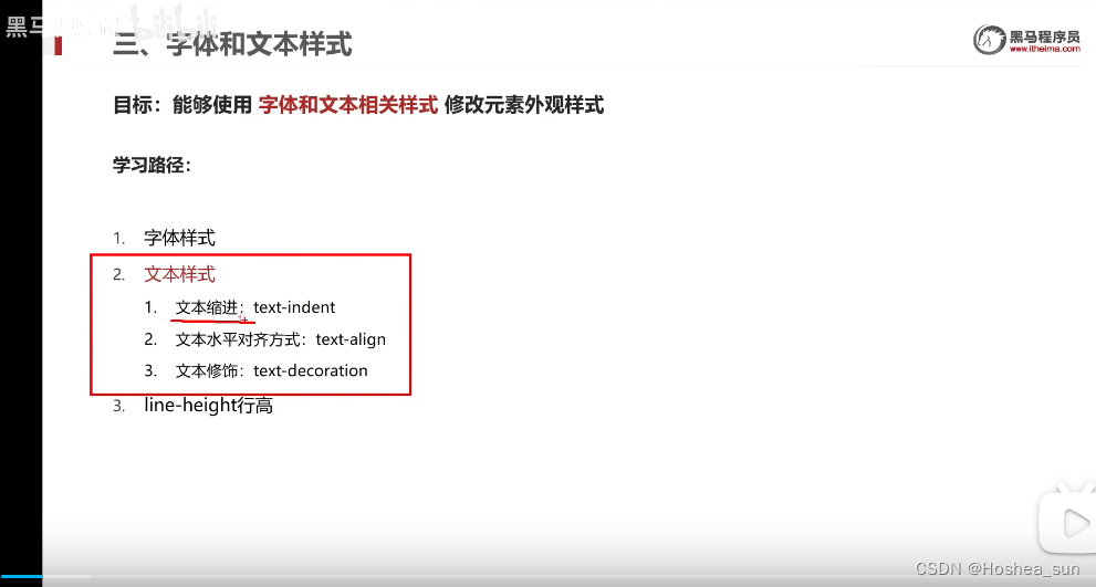 Text Formating In Css css基础-字体和文本样式-CSDN博客