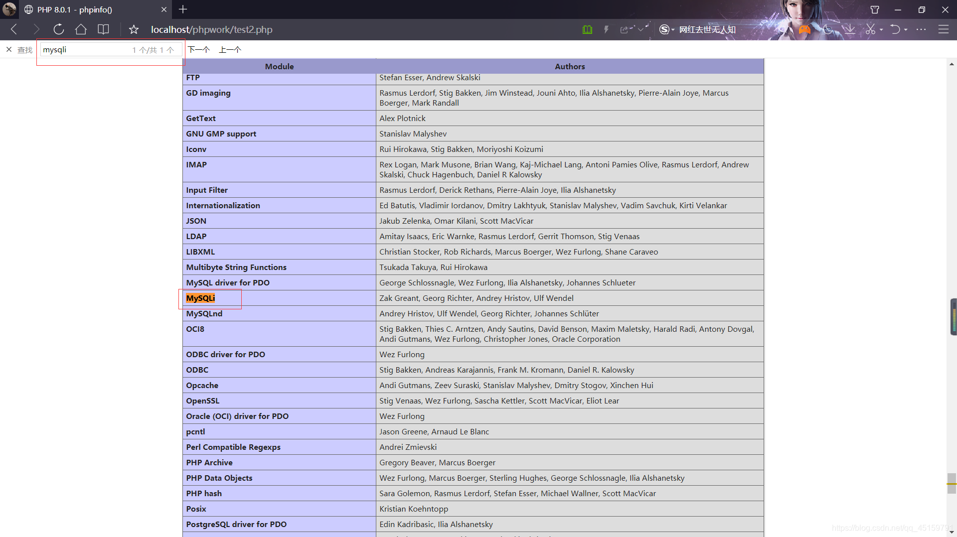 PHP开启mysqli扩展_请检查 php 扩展 mysqli 已安装并启用。-CSDN博客