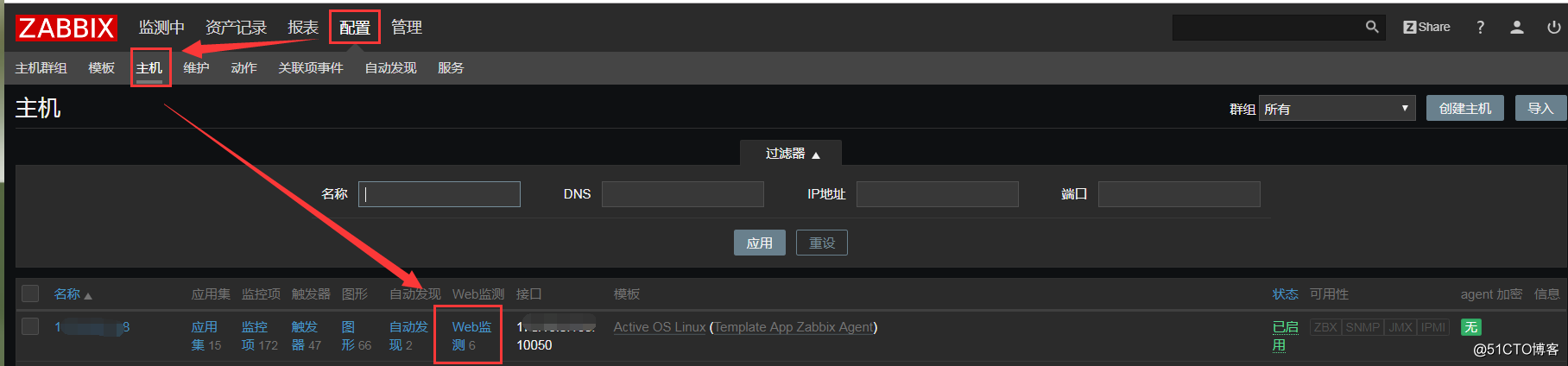 整理Zabbix监控 WEB