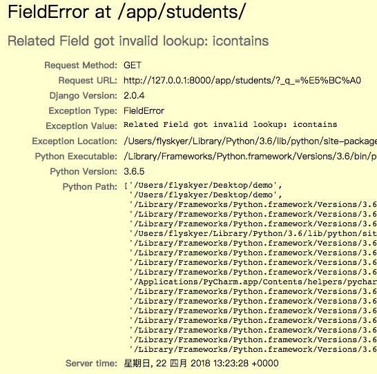 Python系列教程之学生信息管理系统