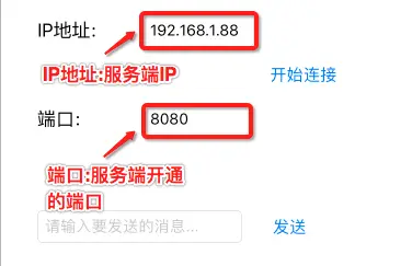 IP和端口描述