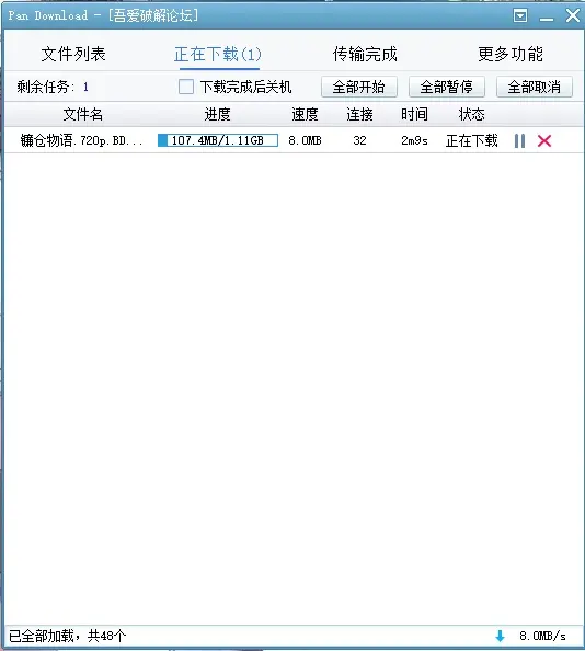 PanDownload.jpg