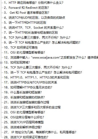 划重点!2022面试必刷461道大厂架构面试真题汇总+面经+简历模板