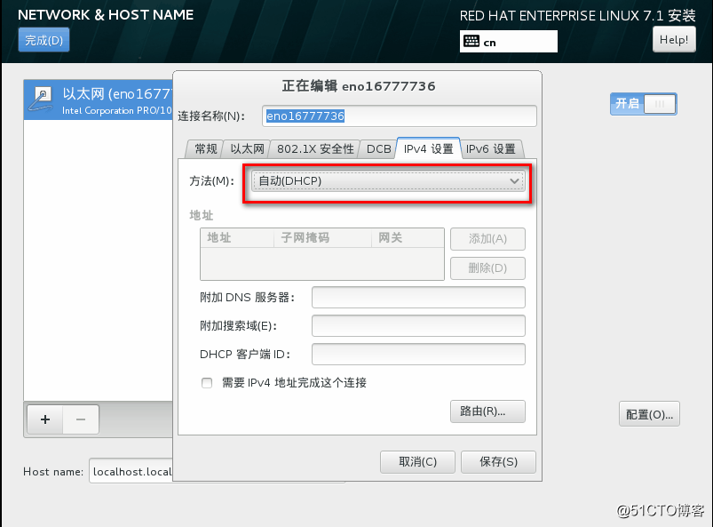 RHEL 7.1操作系统安装过程说明