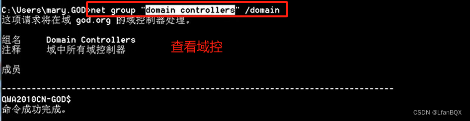 内网安全【1】——域