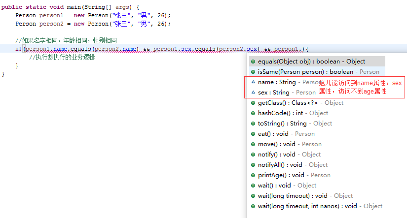 Java面向对象-Java那些事儿