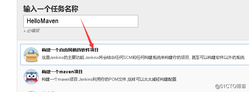 No.8 Jenkins基本配置