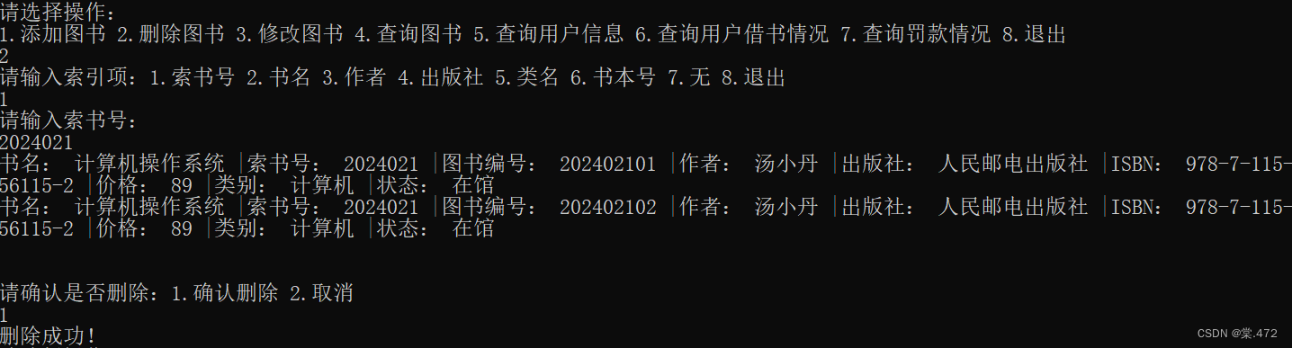 数据库课设（图书管理系统）