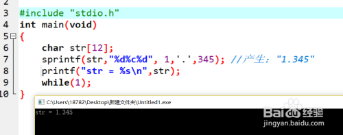 在C语言中如何使用sprintf()函数？