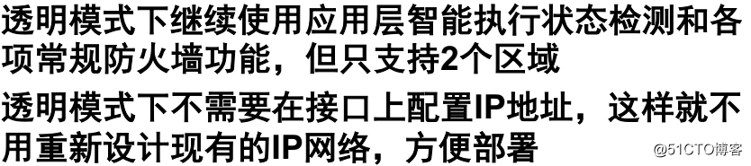 思科---防火墙asa5520配置笔记