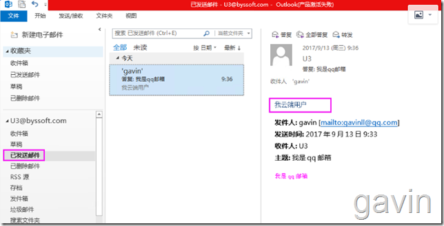 Office365 如何导出云用户的邮箱数据pst_Office_02