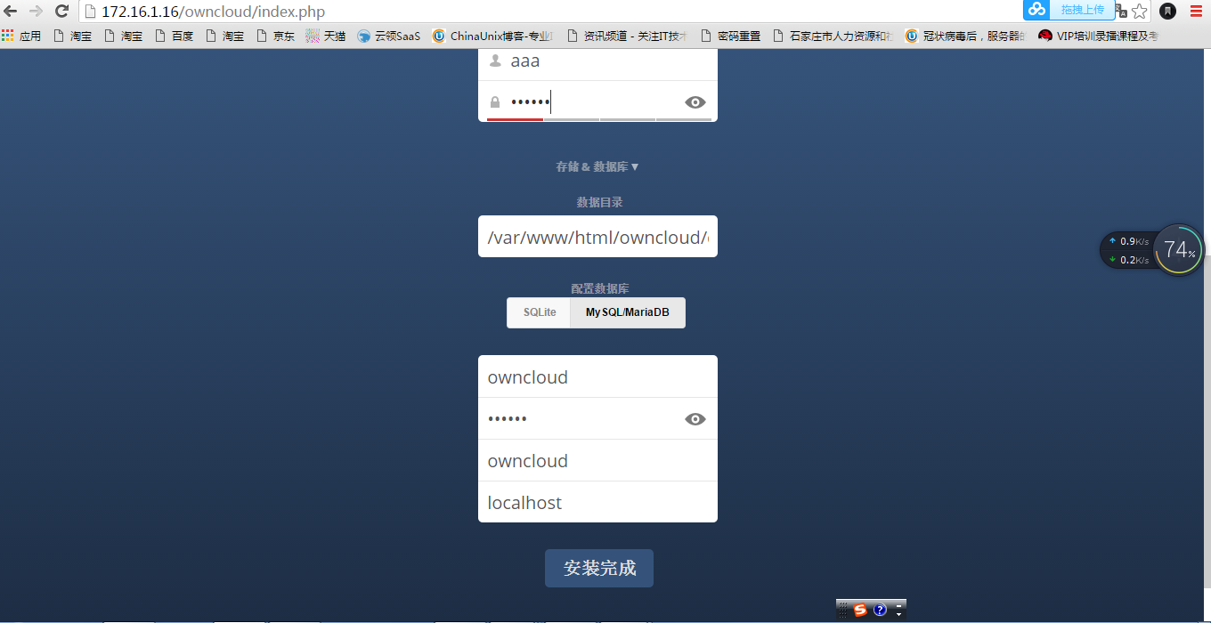RHEL7部署私有云网盘RHEL7部署私有云网盘