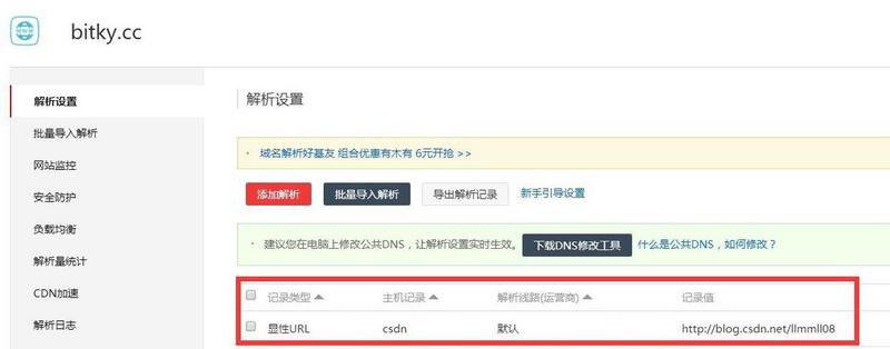 对我的 优快云 主页设置显性 URL
