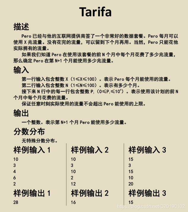 题目
