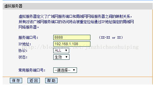 这个图片是网上找来的图片，所以ip和端口和我实际设置的ip、端口不一致，以文字为主