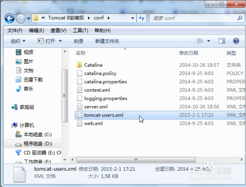 怎么设置tomcat管理员的用户名和密码