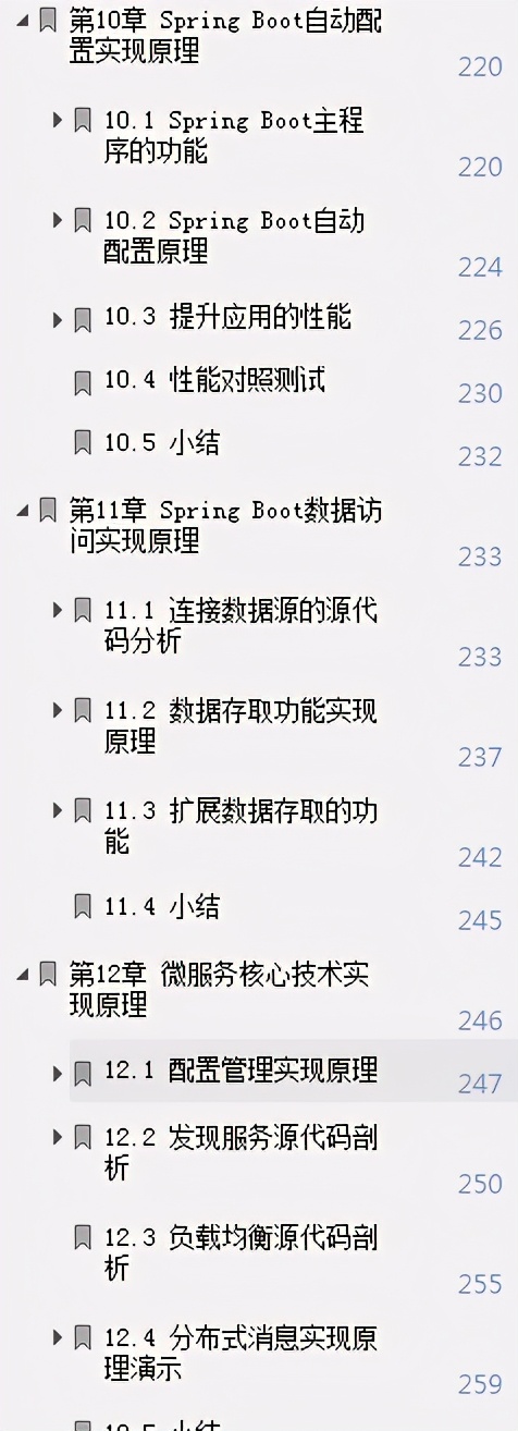 阿里大牛强推Spring源码系列学习笔记，深入底层通俗易懂