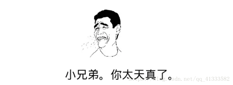 天真