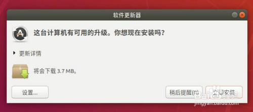 如何更新Ubuntu的下载更新源