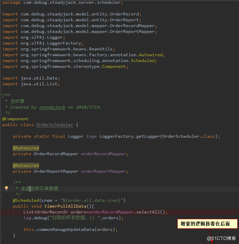 SpringBoot知识体系实战-定时器篇