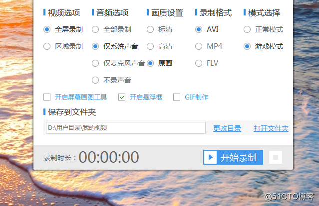 电脑怎么录制视频教程