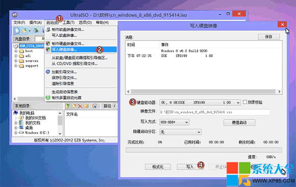 Win8U盘安装教程,系统之家,Win8安装教程