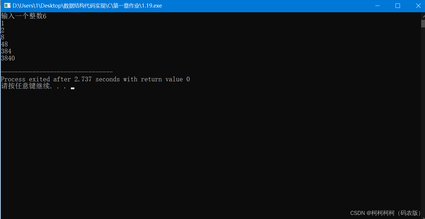 计算i!*2^i(i=0,1,2,...,n-1)的值并存入数组a[arrsize]中，假设整数最大值为MAXINT，则当n＞arrsize或 ...