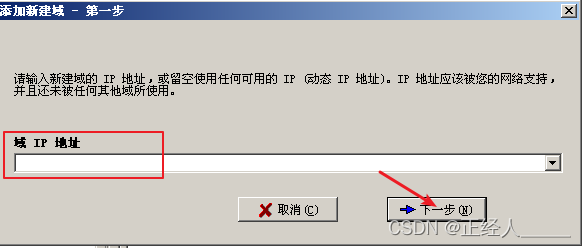 快速入门FTP服务器：手把手教你搭建