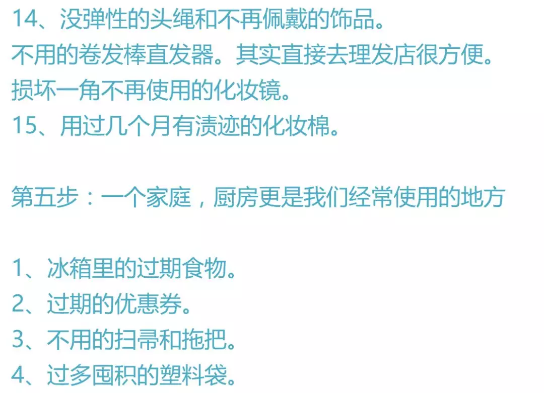 生活中断舍离，你应该要扔掉的100件东西