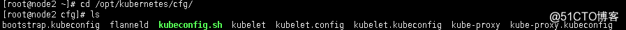 Kubernetes1.12版本三节点详细搭建