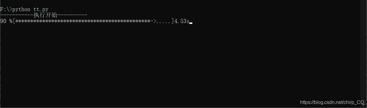 执行结果