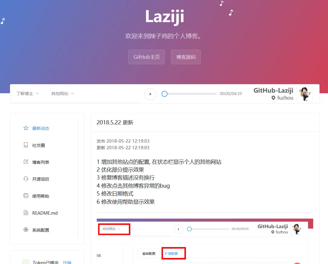 火狐截图_2018-05-24T10-47-25.685Z.png