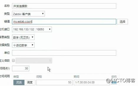 自定义监控
