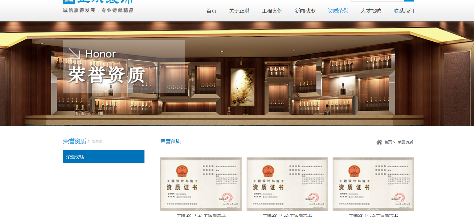 基于HTML5与CSS的装潢设计公司网站设计与实现_装饰网站的设计与实现-CSDN博客