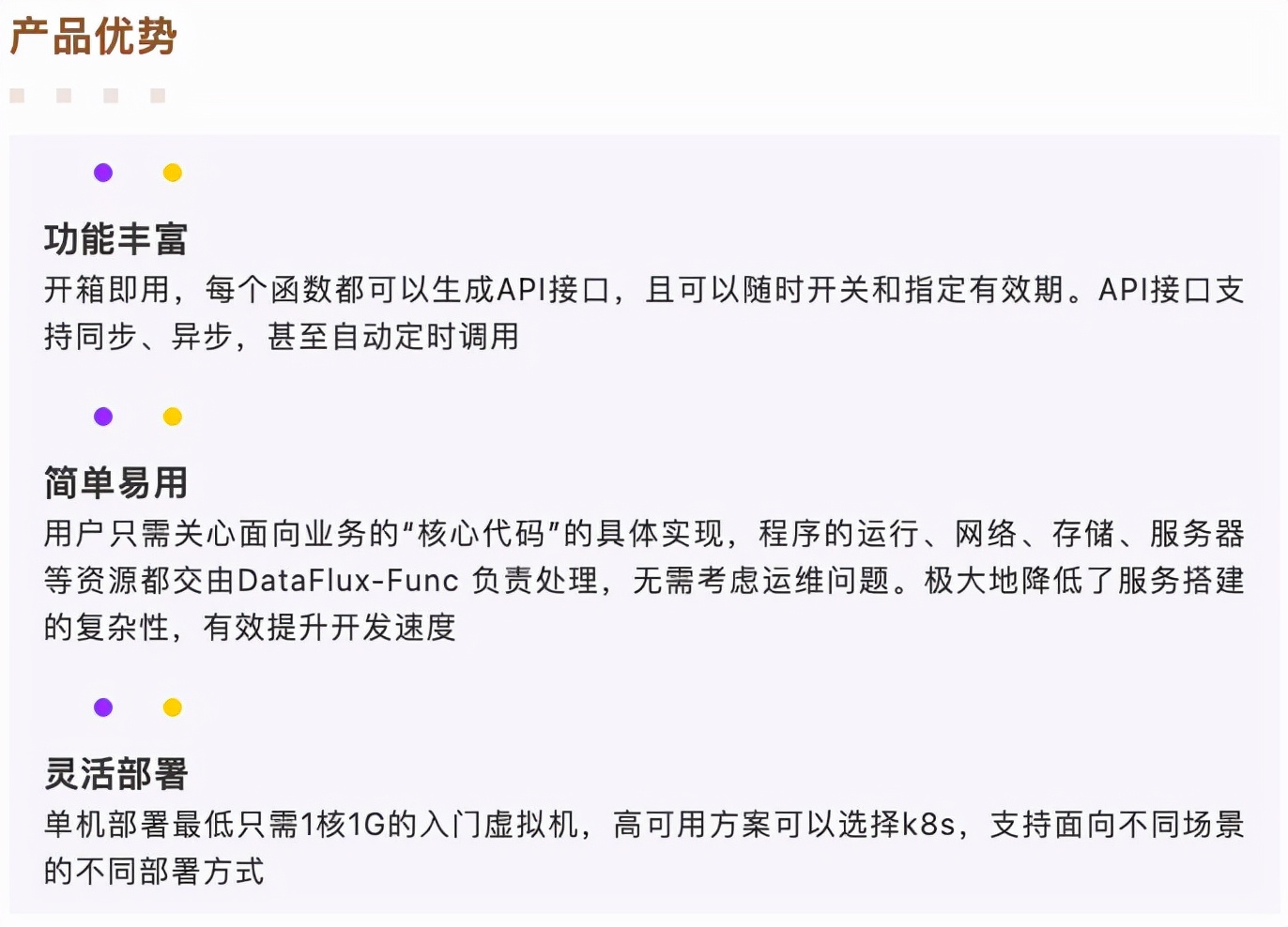 拥抱开源，共建生态！观测云 DataFlux-Func 代码全部开源
