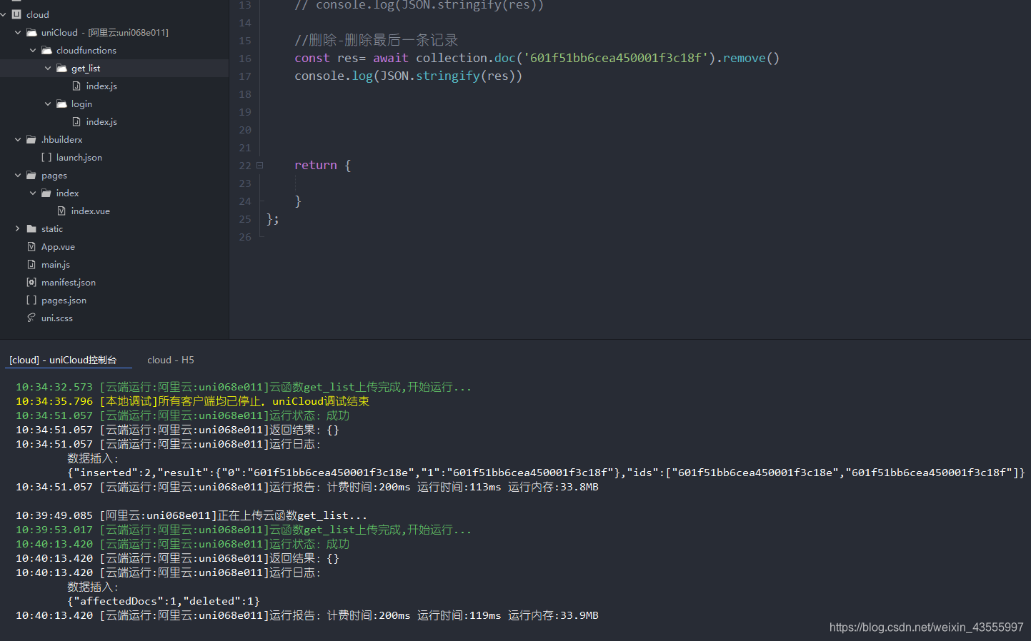 [外链图片转存失败,源站可能有防盗链机制,建议将图片保存下来直接上传(img-bRYRTdQQ-1612678269487)(F:\Uni-app.assets\image-20210207104159306.png)]