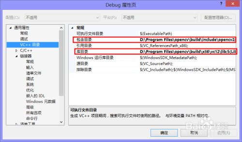 OpenCV 2.4.9 +VS2013 开发环境配置