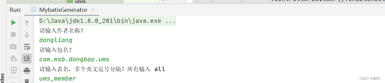 动态交互的效果