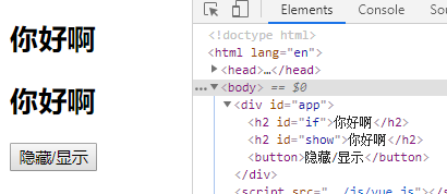v-show的使用