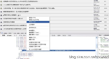 Firefox中firebug和xpath <wbr>checker工具的使用