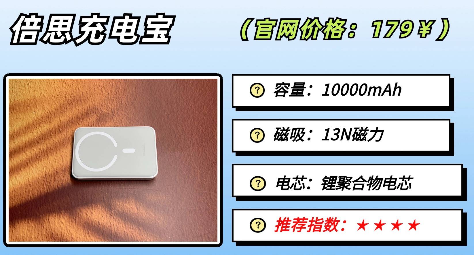 充电宝要怎么挑？充电宝看什么最关键？2024年充电宝选购大全！